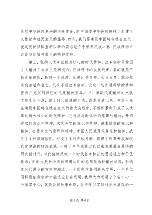 学习社会主义核心价值观有感 (2).docx