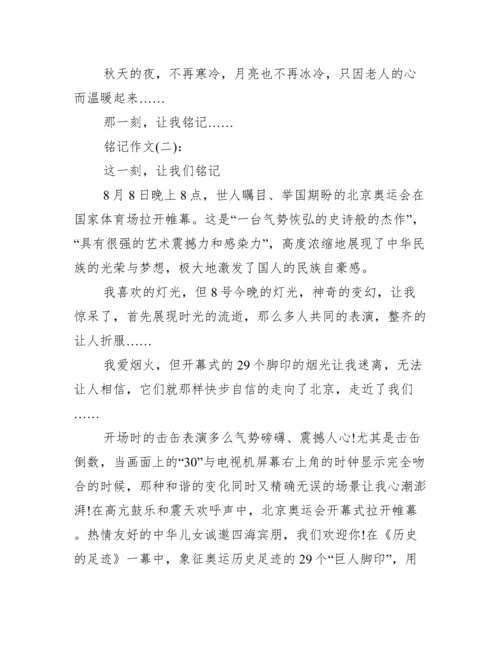 经典需要铭记议论文(通用3篇).docx
