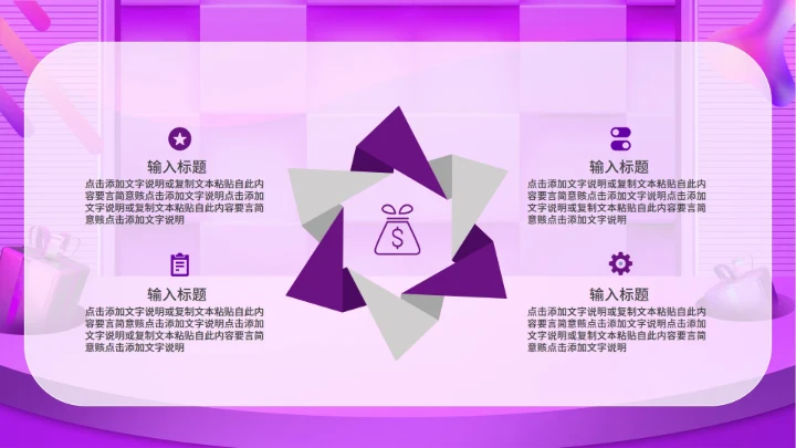 双十一促销活动ppt模板