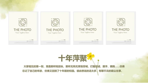 绿色艺术小清新致青春大学毕业纪念册动态PPT模板