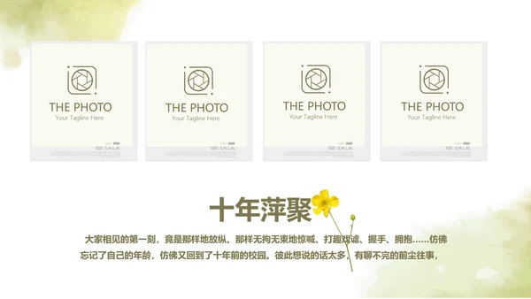 绿色艺术小清新致青春大学毕业纪念册动态PPT模板