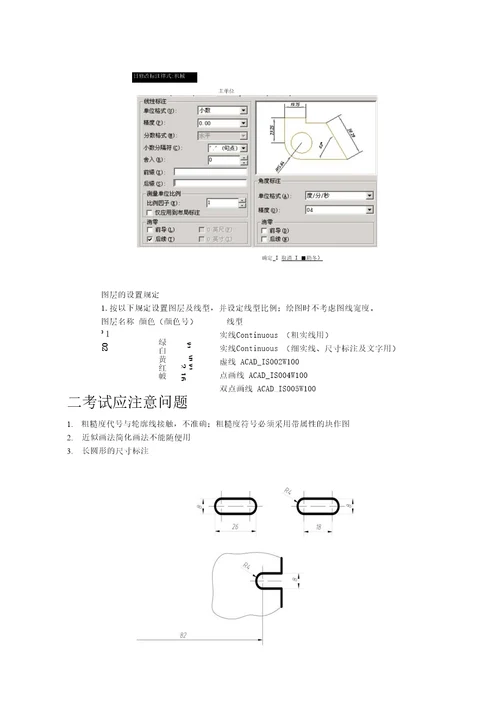 有关制图标准的制定