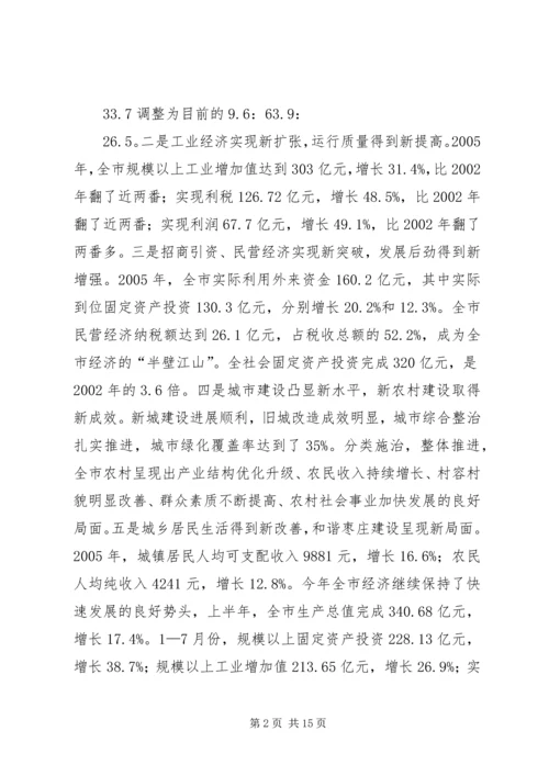 在市委常委民主生活会上的工作汇报.docx