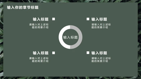 墨绿INS风小清新实景草地教学PPT模板