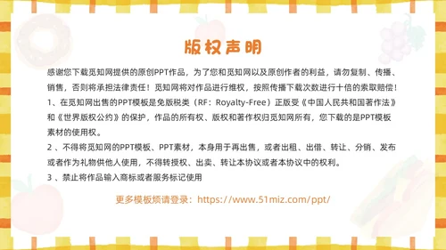 黄色卡通风幼儿园认识美食PPT模板