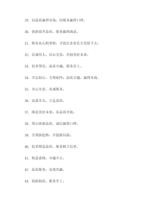 丁老怪的口号