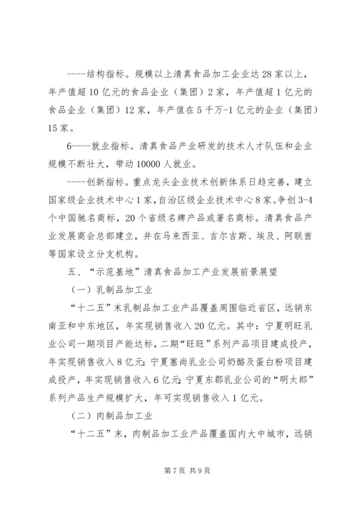 高XX县区创建新型工业化产业示范基地工作方案 (3).docx