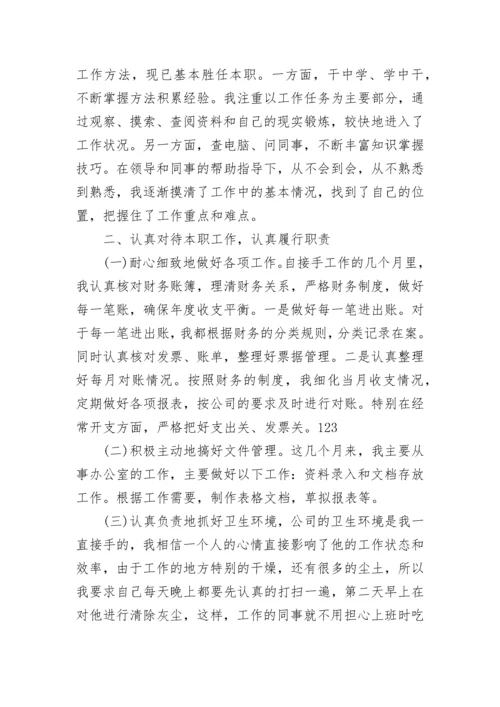 部队驾驶员年终总结.docx