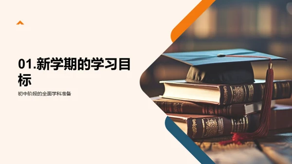 升学之旅，共筑未来