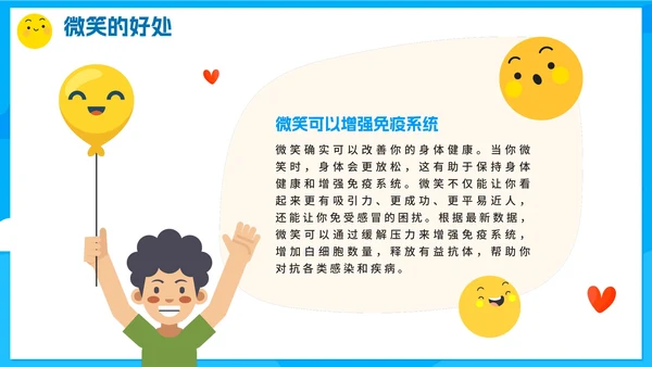 蓝色卡通手绘世界微笑日班会课PPT模板