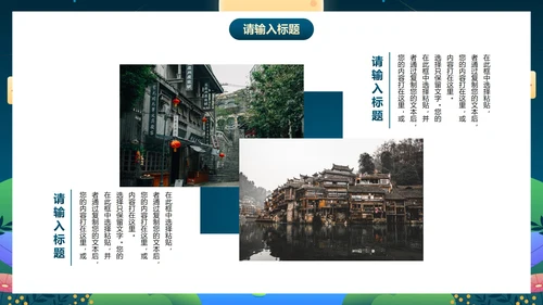 卡通插画中秋佳节主题活动策划PPT模板