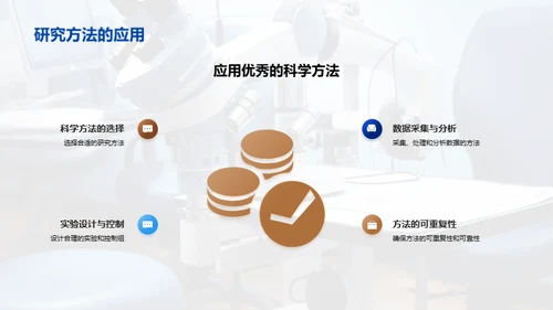 工程科学的创新突破