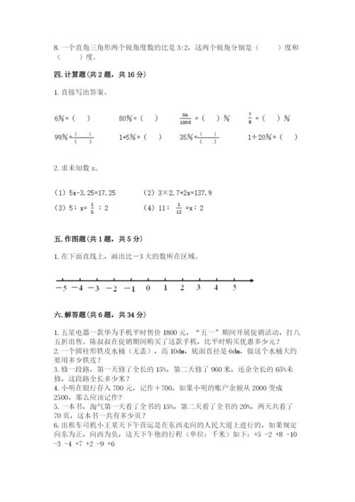 保定市北市区六年级下册数学期末测试卷精品.docx