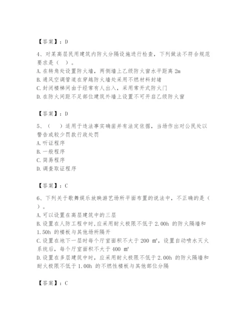 注册消防工程师之消防技术综合能力题库附完整答案【全国通用】.docx