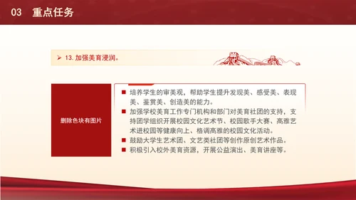 关于共建高校大思政体系推动高校共青团工作高质量发展的实施意见PPT课件