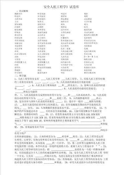 湖南工学院习题与参考答案