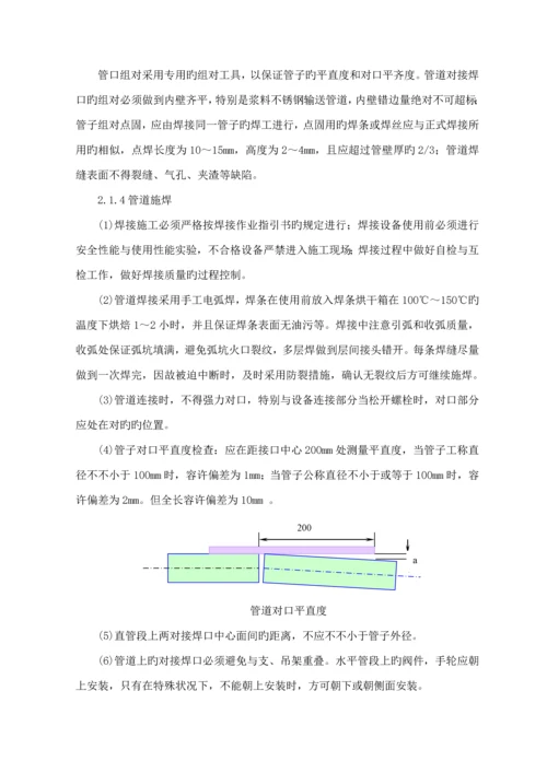 办公楼室外供暖管道改造关键工程综合施工专题方案.docx