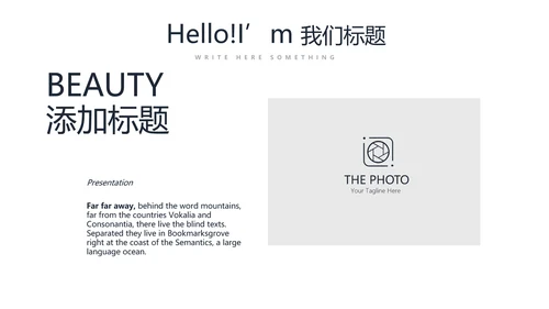 公司企业产品宣传介绍通用PPT动态模板