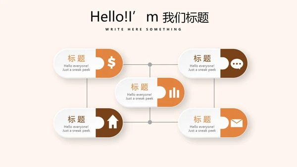 苒火晚会动态PPT