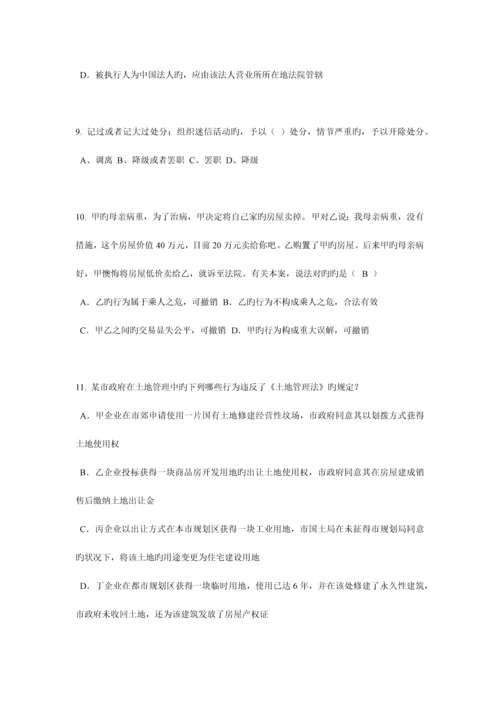 2023年上半年河北省企业法律顾问考试综合法律考试题.docx