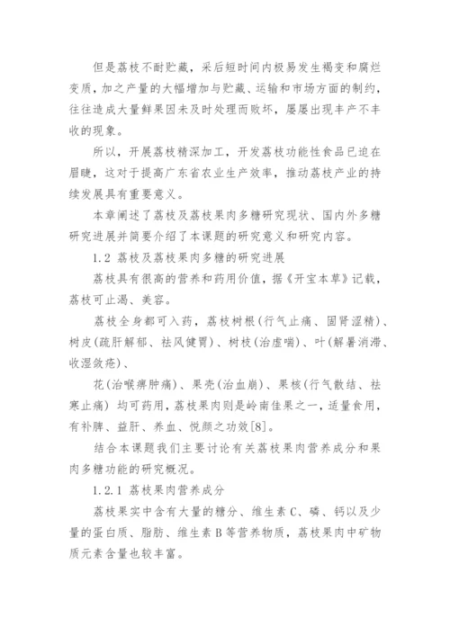 生物论文学术.docx