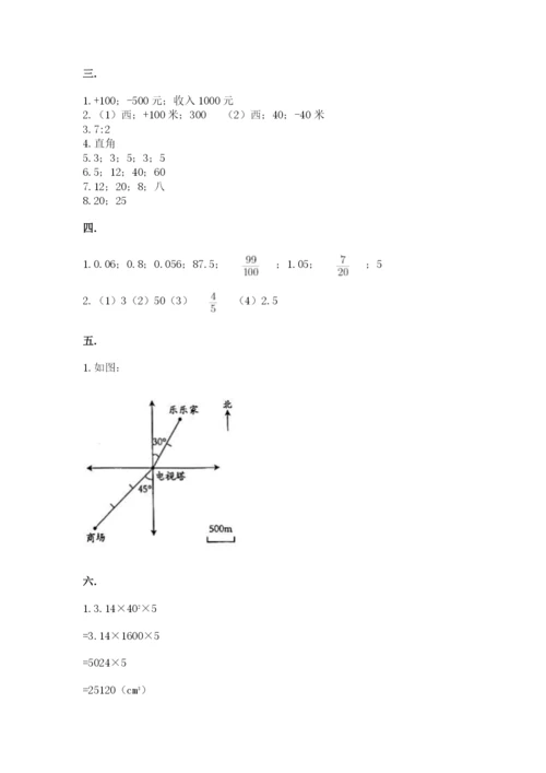 郑州小升初数学真题试卷附参考答案（培优）.docx