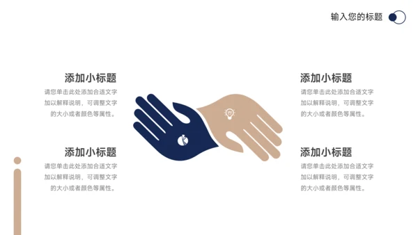 蓝金极简市场营销策划PPT模板