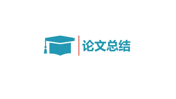 北京大学高校通用论文答辩开题报告PPT模板