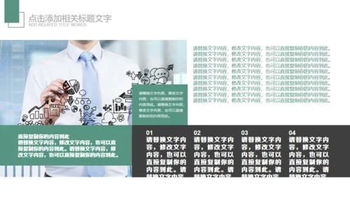 韩范儿唯美文艺花通用PPT模板