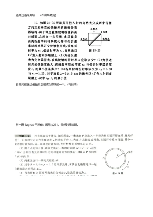 物理竞赛新考纲