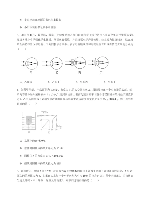 江西南昌市第五中学实验学校物理八年级下册期末考试必考点解析试卷（含答案详解版）.docx
