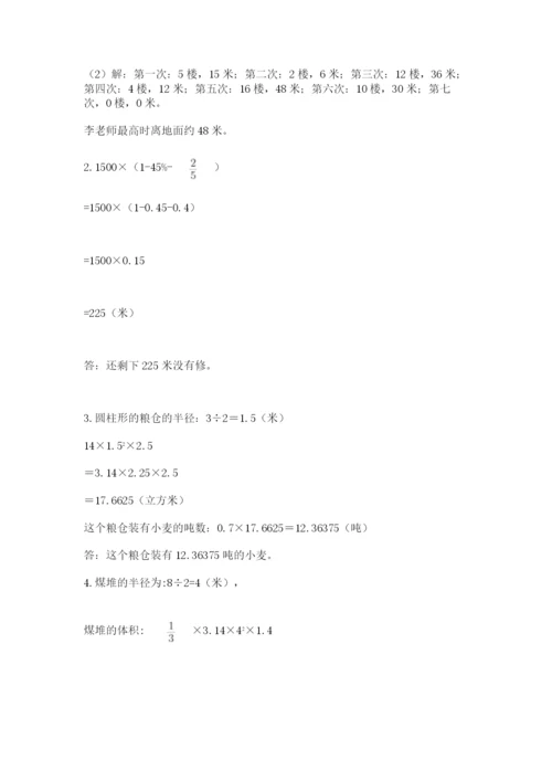 沪教版小学数学六年级下册期末检测试题附完整答案【历年真题】.docx