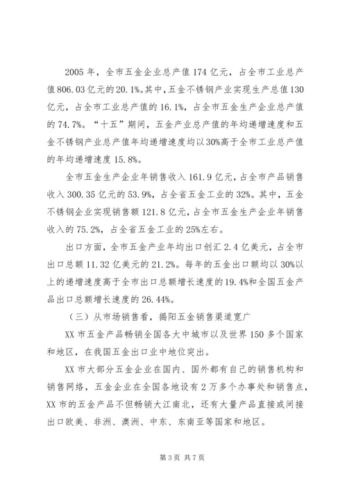 烹饪行业调研报告 (4).docx
