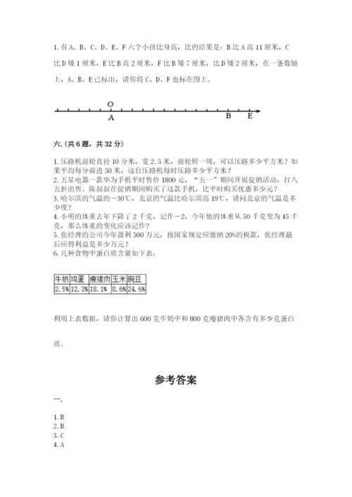 辽宁省【小升初】2023年小升初数学试卷（典优）.docx