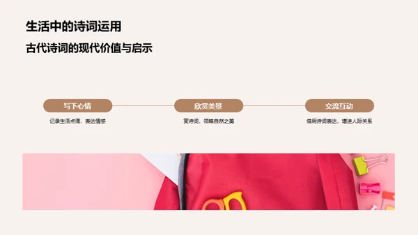 穿越诗词的时光韵