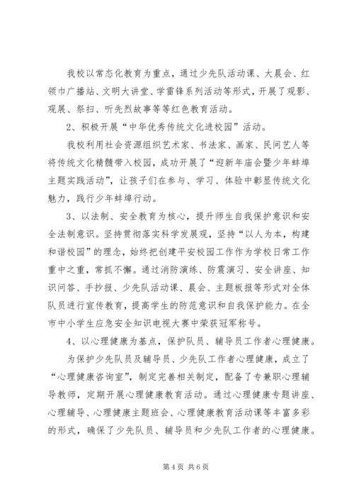 学校创建文明城市汇报稿.docx