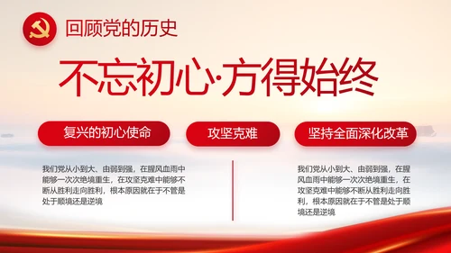 司法行政跟党走不忘初心为人民动态PPT模板
