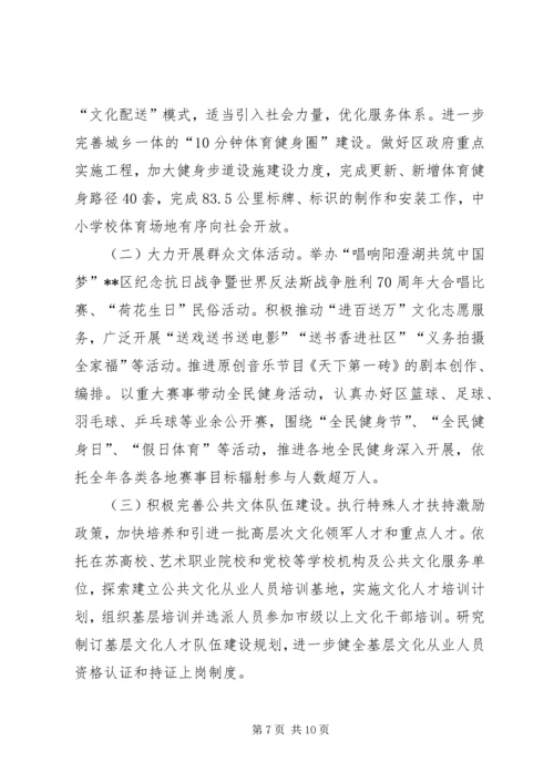 文体工作上半年总结及下半年计划.docx