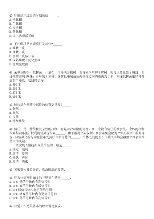 2022年04月四川自贡市妇幼保健院招聘笔试参考题库含答案解析1