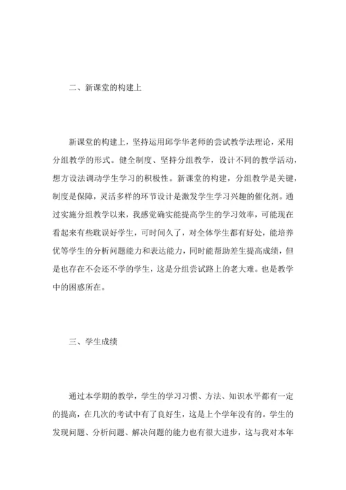 初中年级历史教师个人心得总结优秀范文.docx