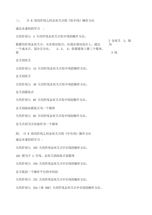 荣益生课件笔记