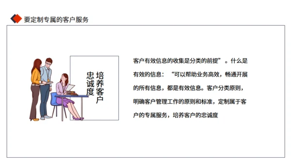 公司部门客户关系管理技能培训通用PPT模板