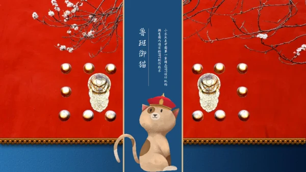 红色中国风上新了故宫文化教学通用PPT模板