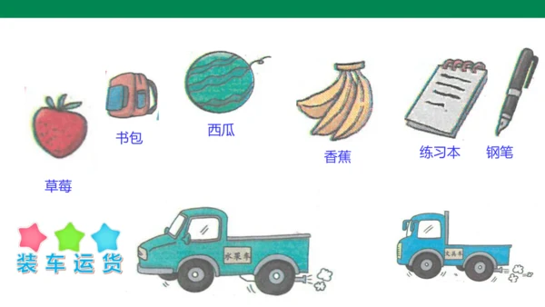 【人教版】《综合学习与实践》第2册  第4课 字词、拼音“找朋友”  课件
