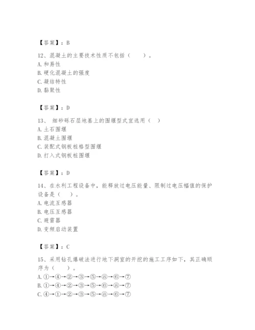 2024年一级造价师之建设工程技术与计量（水利）题库及精品答案.docx