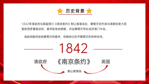 澳门回归纪念日通用PPT模板