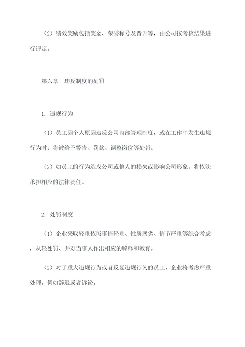 痕迹化管理制度