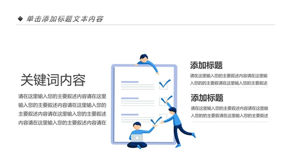 房地产行业营销策划销售工作汇报PPT模板