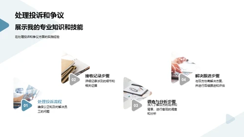 人资行政新篇章