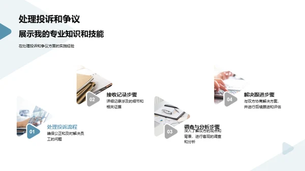 人资行政新篇章